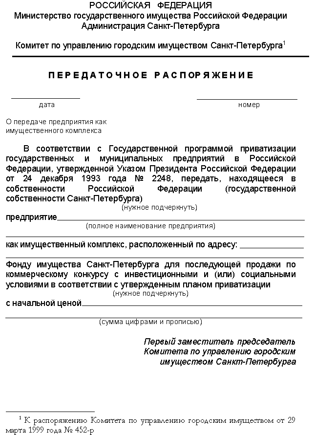 распоряжение о даче объяснений образец