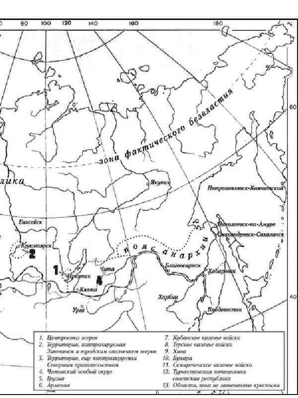 Курсовая работа по теме Повстанчество-бандитизм в Иркутской губернии в 1920-е гг.