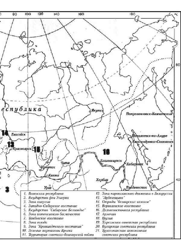 Курсовая работа по теме Повстанчество-бандитизм в Иркутской губернии в 1920-е гг.