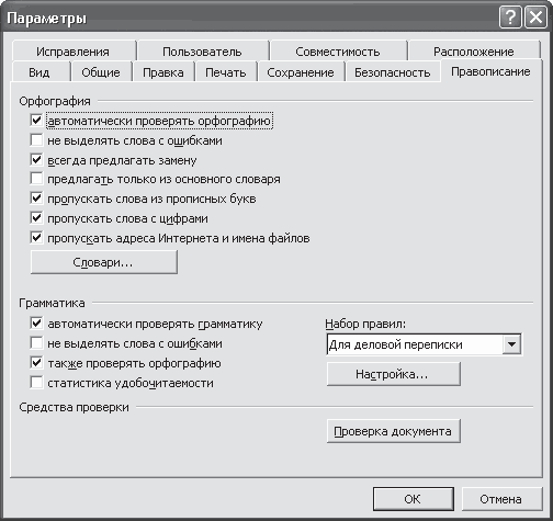 Реферат: Текстовий редактор Microsoft Word