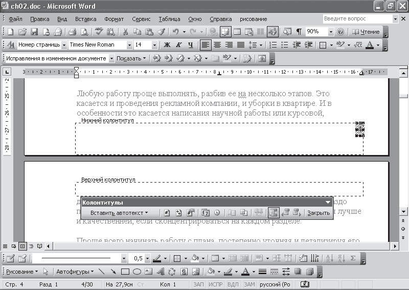 Реферат: Исследование Microsoft Word 2007